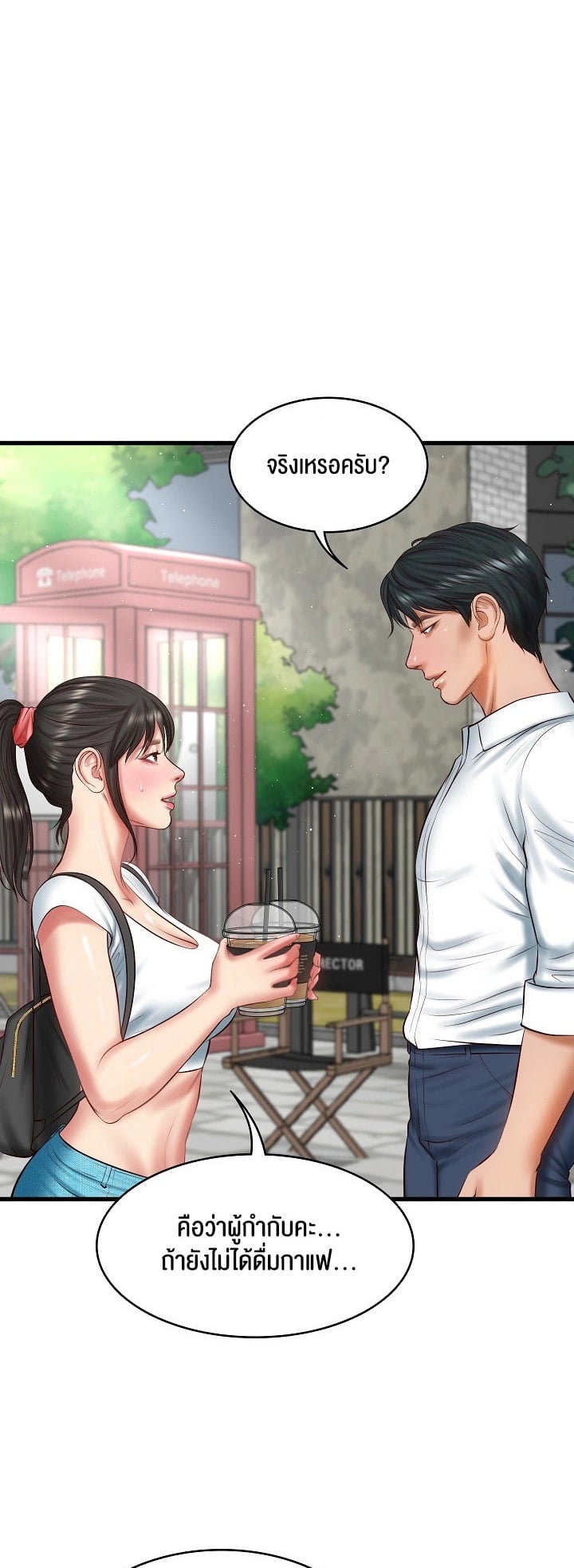 The Billionaire’s Monster Cock Son-In-Law – The Billionaire’s Monster Cock Son-In-Law – ตอนที่ 24 หน้า 26