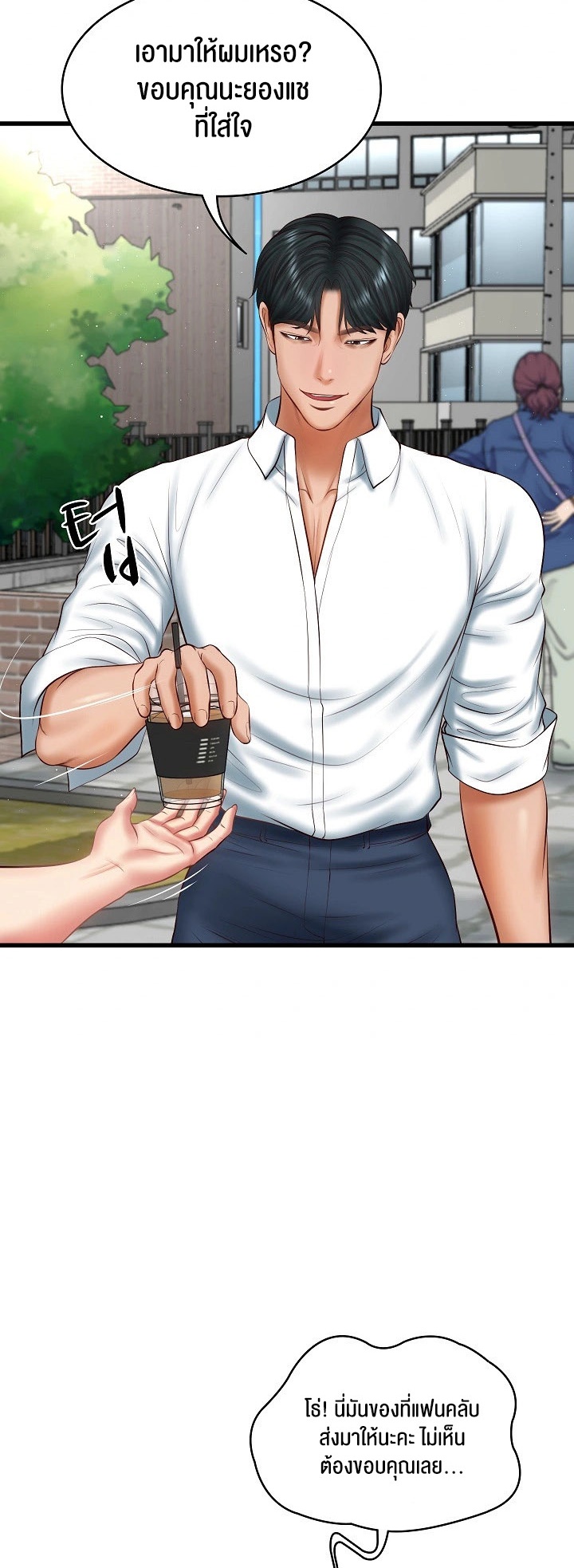 The Billionaire’s Monster Cock Son-In-Law – The Billionaire’s Monster Cock Son-In-Law – ตอนที่ 24 หน้า 27