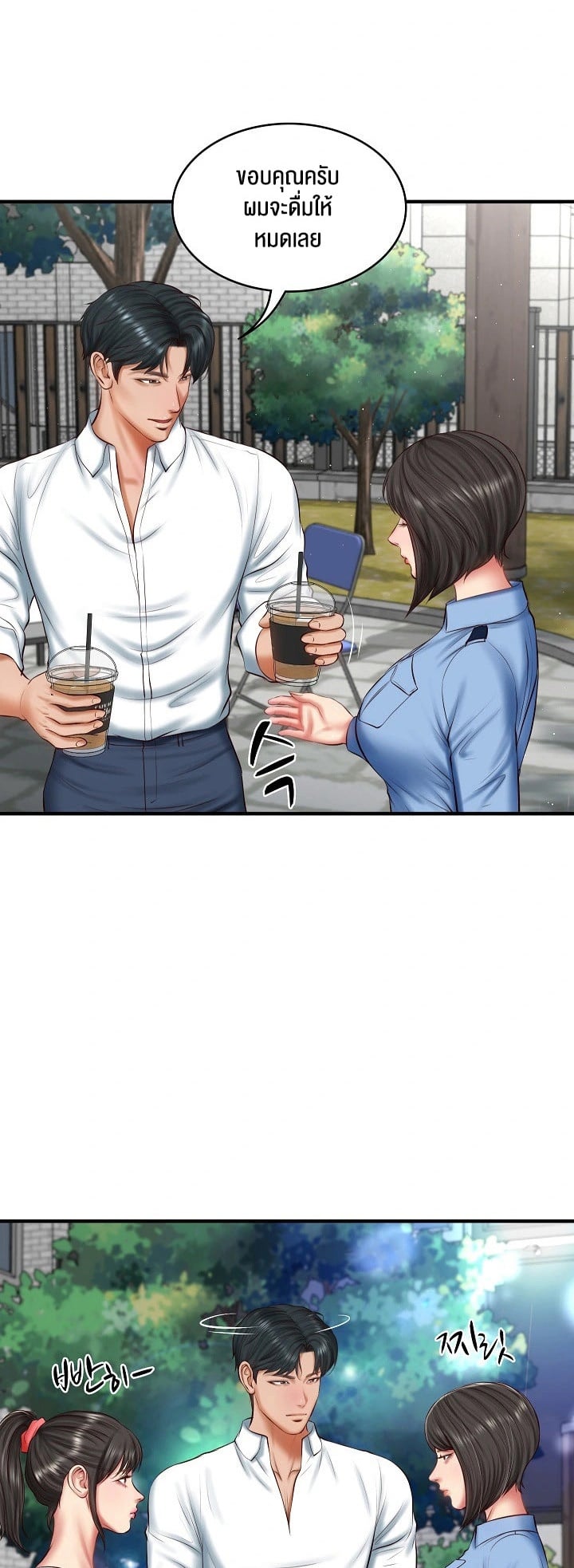The Billionaire’s Monster Cock Son-In-Law – The Billionaire’s Monster Cock Son-In-Law – ตอนที่ 24 หน้า 31