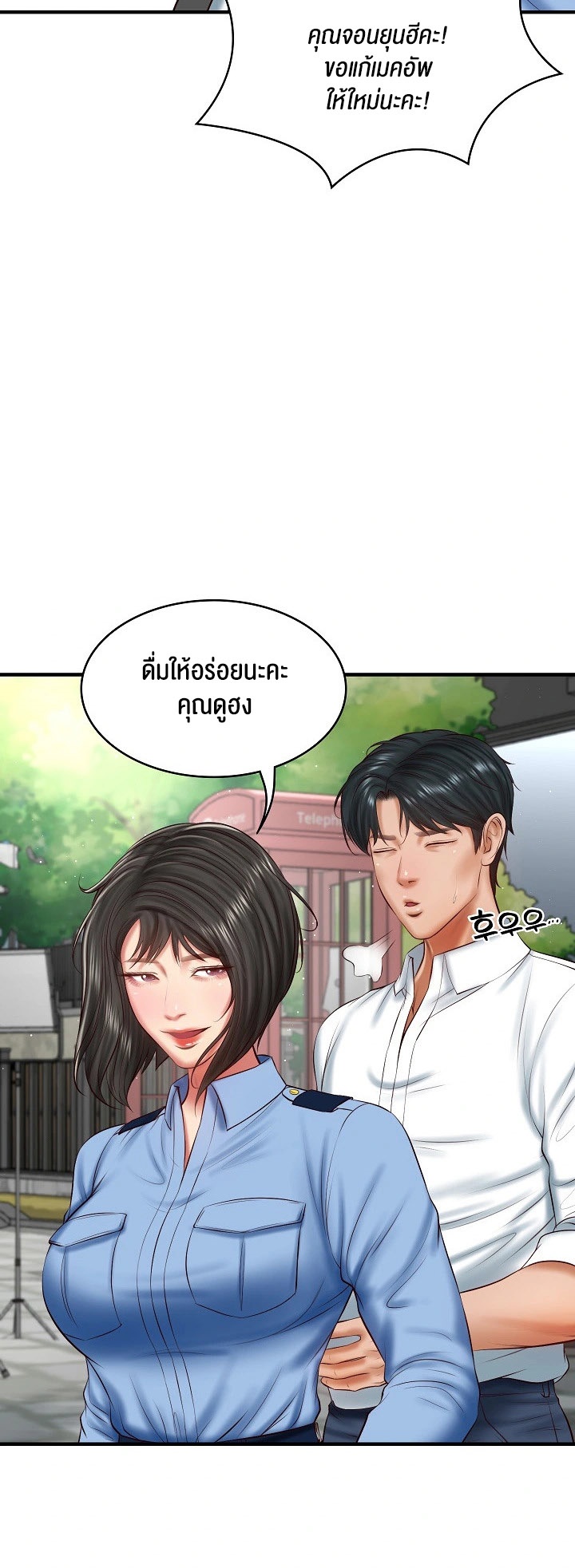 The Billionaire’s Monster Cock Son-In-Law – The Billionaire’s Monster Cock Son-In-Law – ตอนที่ 24 หน้า 33