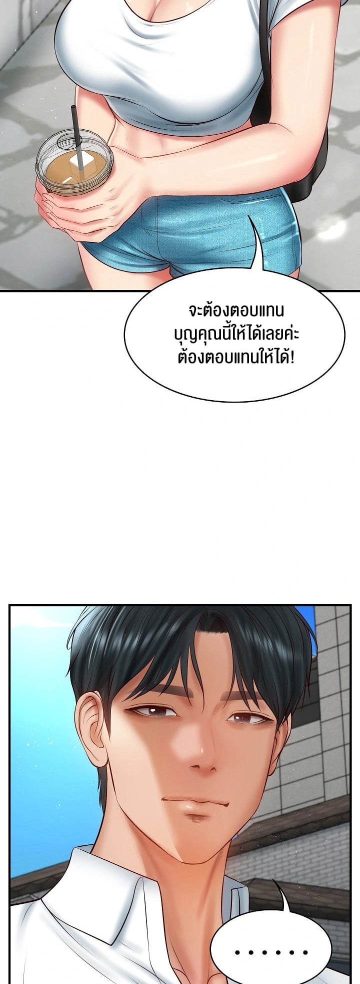 The Billionaire’s Monster Cock Son-In-Law – The Billionaire’s Monster Cock Son-In-Law – ตอนที่ 24 หน้า 37