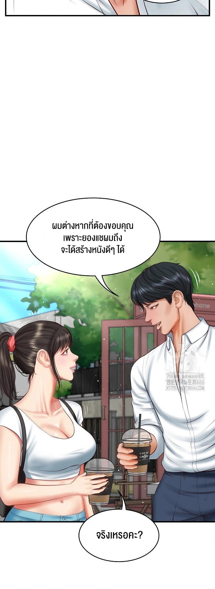 The Billionaire’s Monster Cock Son-In-Law – The Billionaire’s Monster Cock Son-In-Law – ตอนที่ 24 หน้า 38
