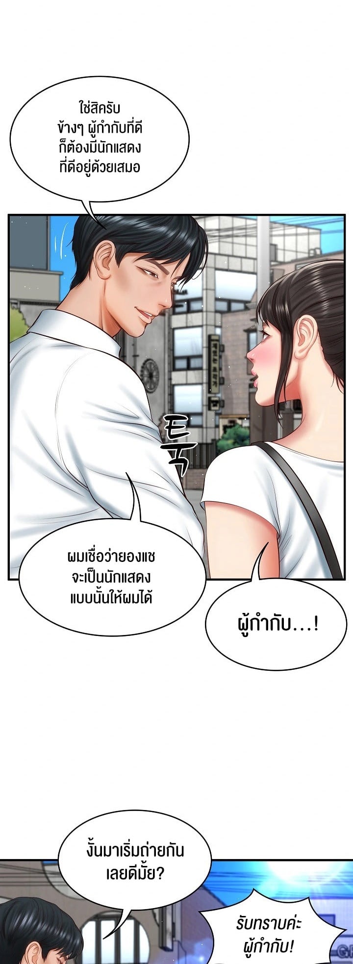 The Billionaire’s Monster Cock Son-In-Law – The Billionaire’s Monster Cock Son-In-Law – ตอนที่ 24 หน้า 39
