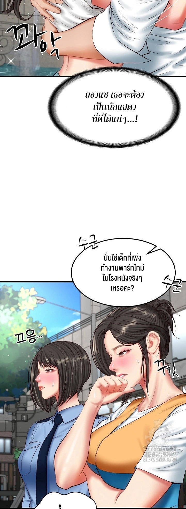 The Billionaire’s Monster Cock Son-In-Law – The Billionaire’s Monster Cock Son-In-Law – ตอนที่ 24 หน้า 44