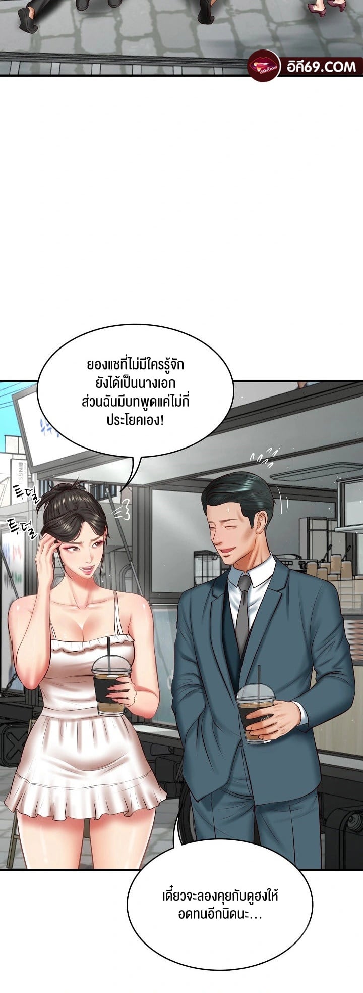 The Billionaire’s Monster Cock Son-In-Law – The Billionaire’s Monster Cock Son-In-Law – ตอนที่ 24 หน้า 46