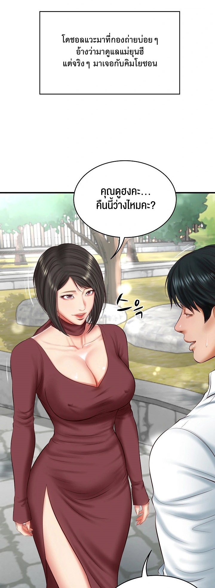 The Billionaire’s Monster Cock Son-In-Law – The Billionaire’s Monster Cock Son-In-Law – ตอนที่ 24 หน้า 47