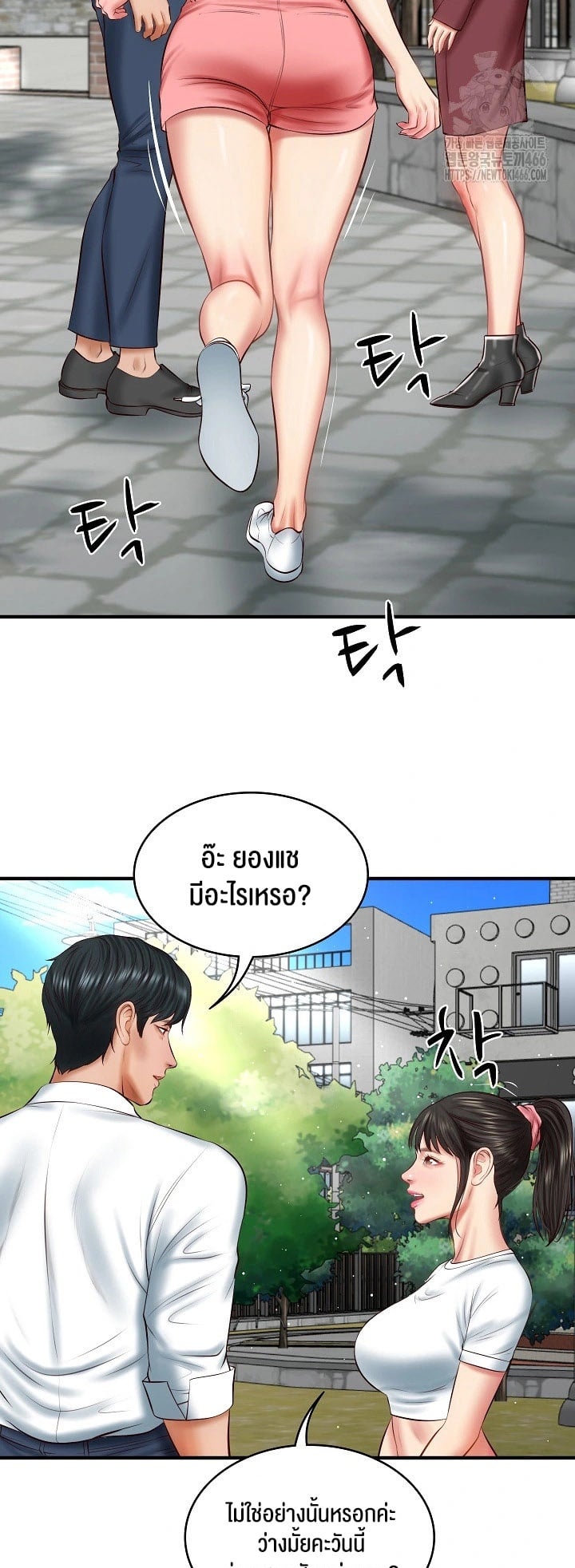 The Billionaire’s Monster Cock Son-In-Law – The Billionaire’s Monster Cock Son-In-Law – ตอนที่ 24 หน้า 49