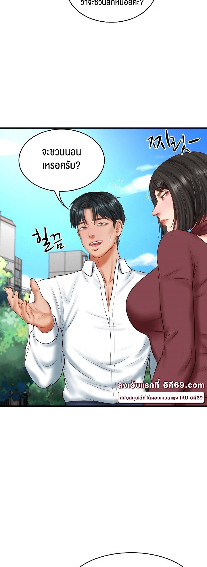 The Billionaire’s Monster Cock Son-In-Law – The Billionaire’s Monster Cock Son-In-Law – ตอนที่ 24 หน้า 50