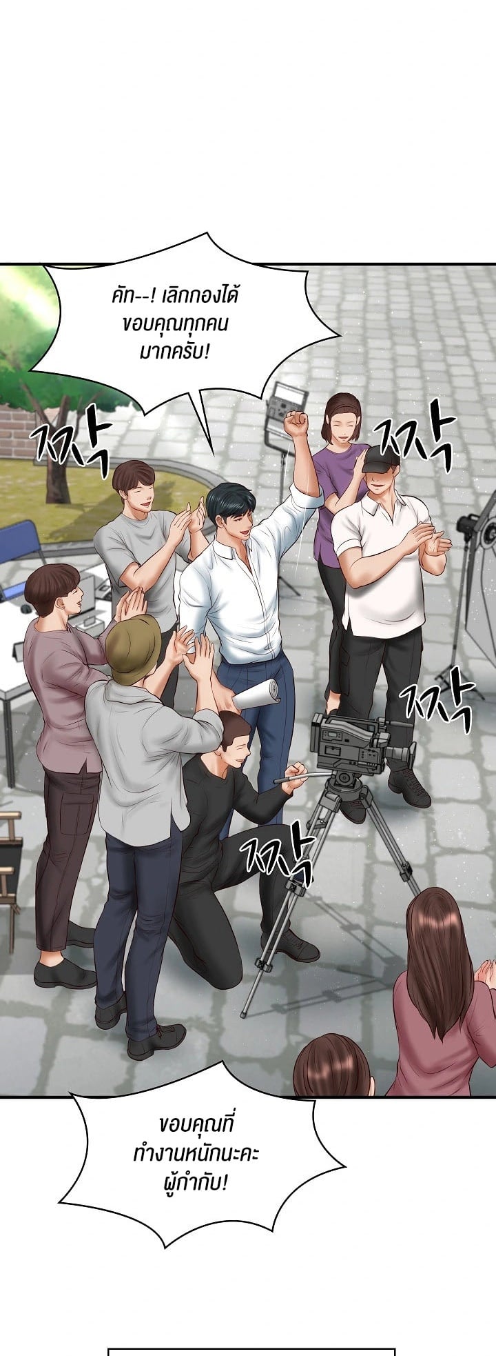 The Billionaire’s Monster Cock Son-In-Law – The Billionaire’s Monster Cock Son-In-Law – ตอนที่ 24 หน้า 52