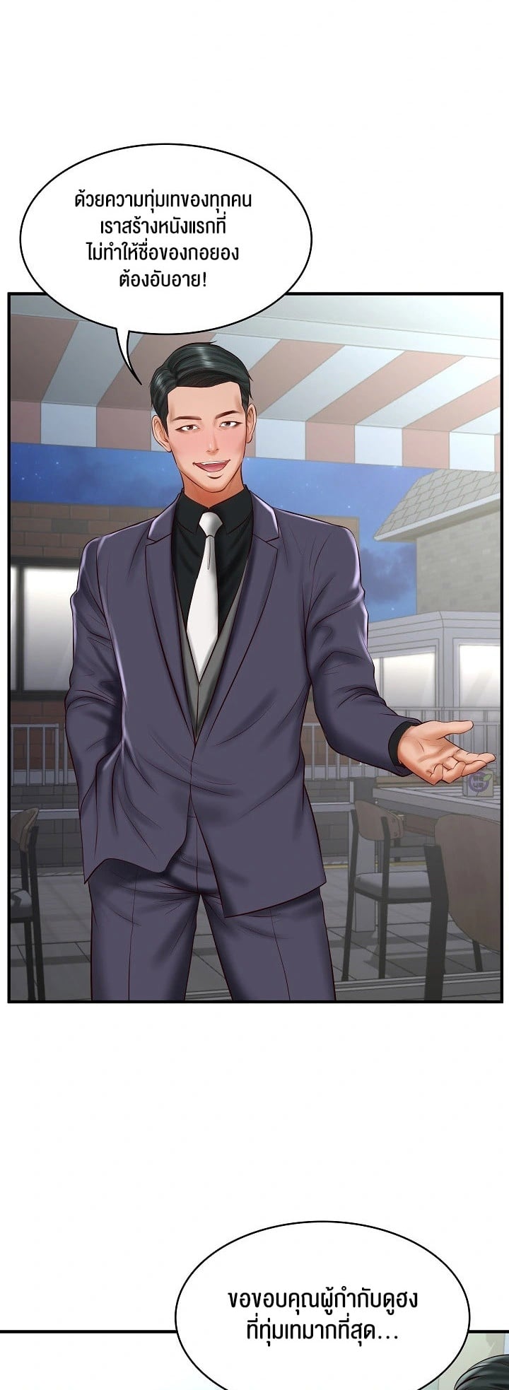 The Billionaire’s Monster Cock Son-In-Law – The Billionaire’s Monster Cock Son-In-Law – ตอนที่ 24 หน้า 54