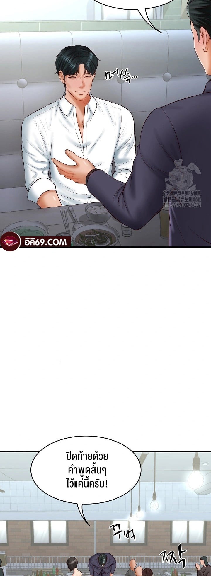 The Billionaire’s Monster Cock Son-In-Law – The Billionaire’s Monster Cock Son-In-Law – ตอนที่ 24 หน้า 55