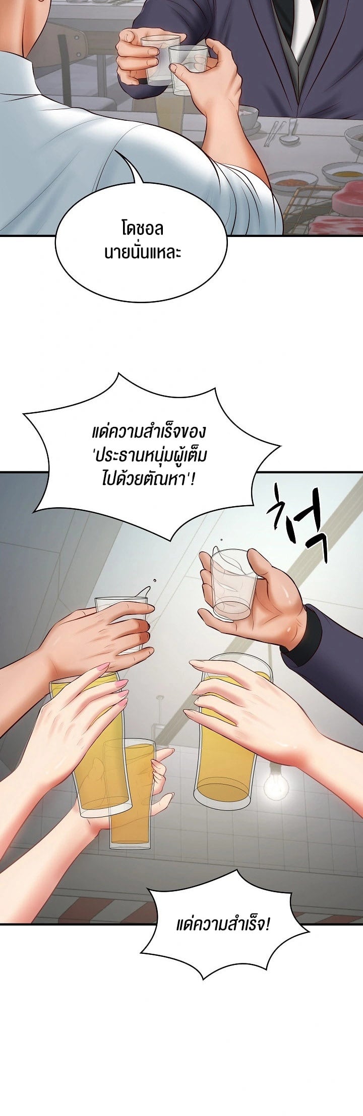 The Billionaire’s Monster Cock Son-In-Law – The Billionaire’s Monster Cock Son-In-Law – ตอนที่ 24 หน้า 57