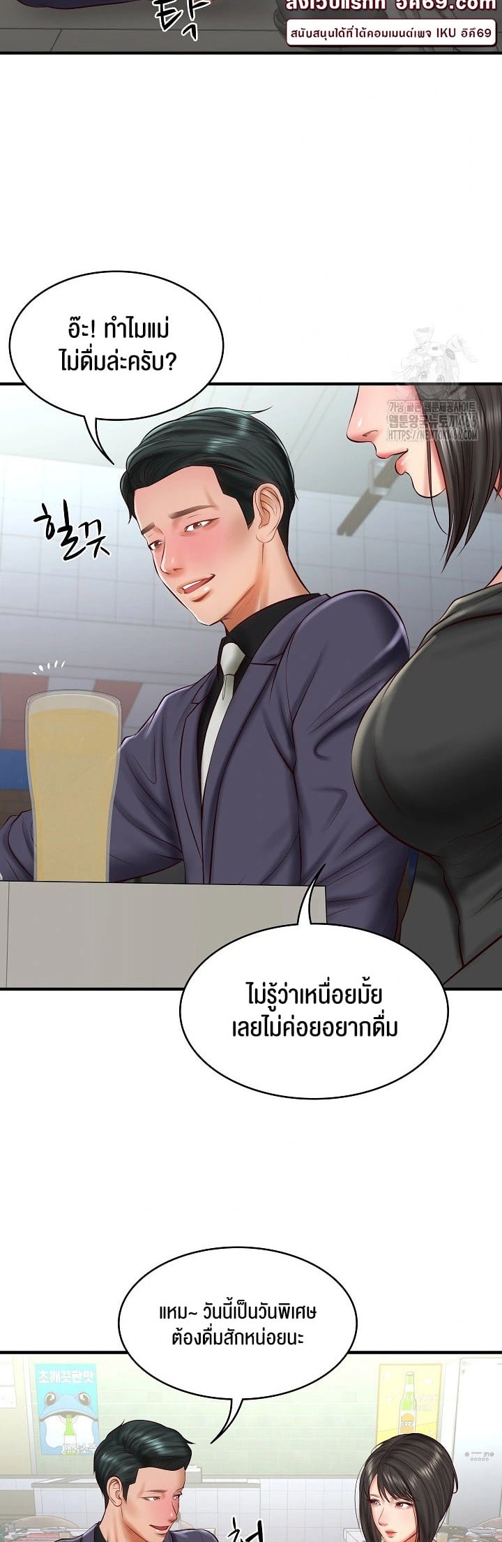 The Billionaire’s Monster Cock Son-In-Law – The Billionaire’s Monster Cock Son-In-Law – ตอนที่ 24 หน้า 59