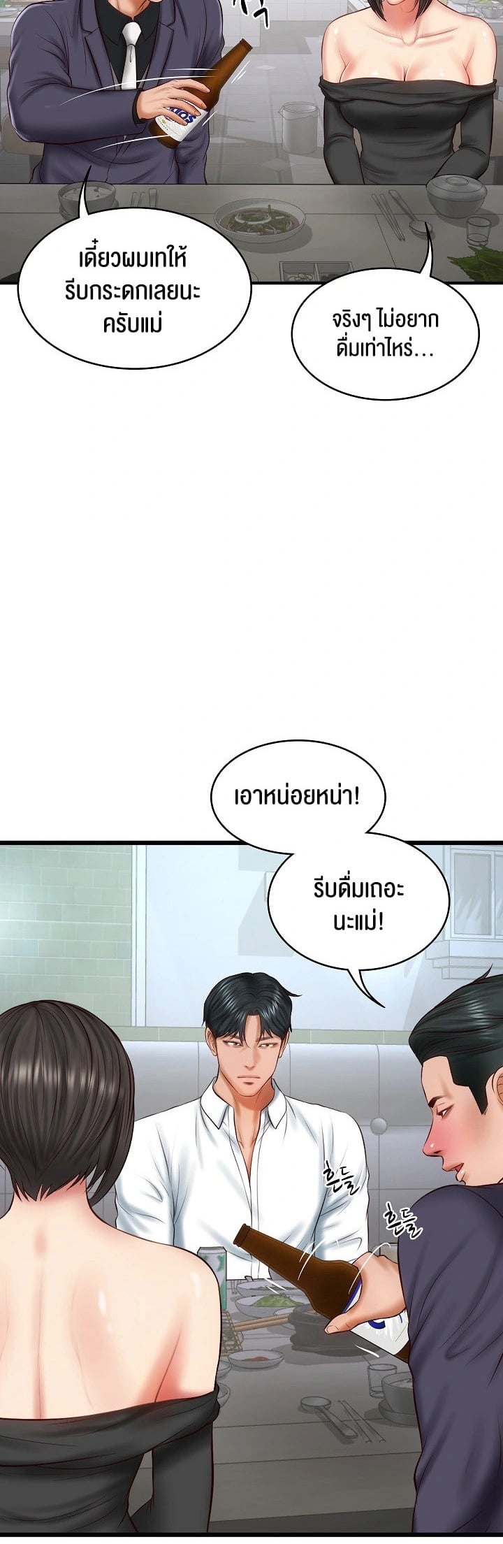 The Billionaire’s Monster Cock Son-In-Law – The Billionaire’s Monster Cock Son-In-Law – ตอนที่ 24 หน้า 60