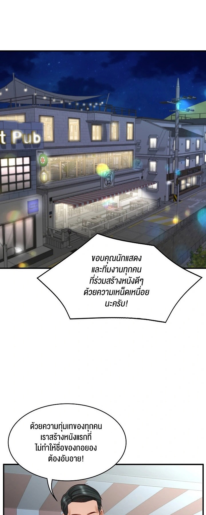 The Billionaire’s Monster Cock Son-In-Law – The Billionaire’s Monster Cock Son-In-Law – ตอนที่ 25 หน้า 1