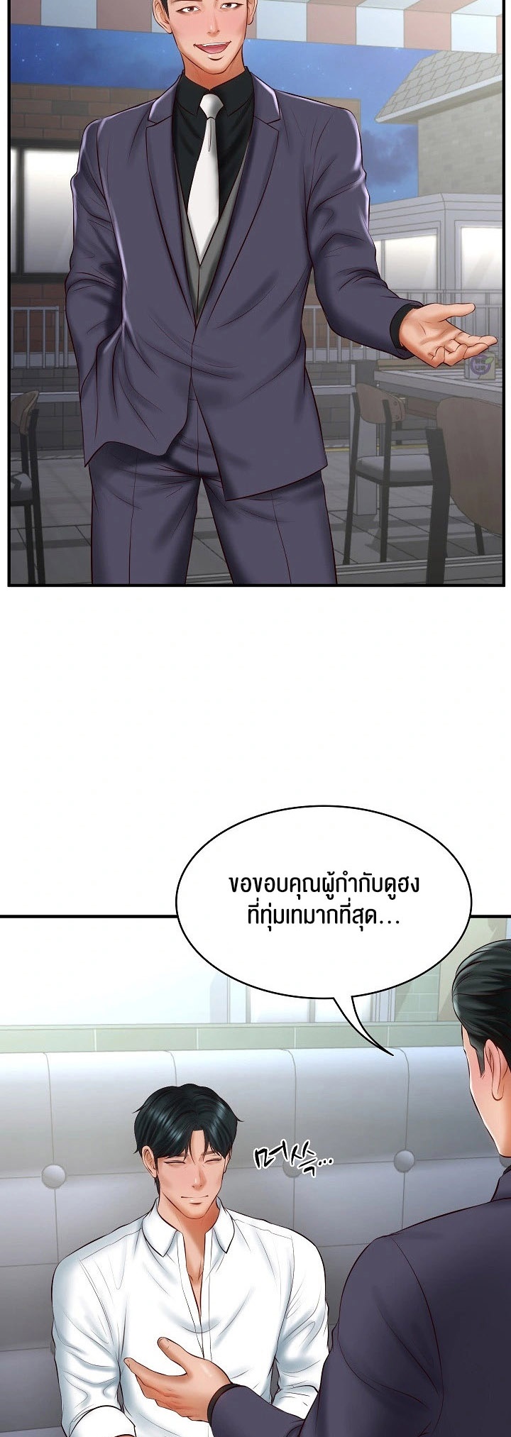 The Billionaire’s Monster Cock Son-In-Law – The Billionaire’s Monster Cock Son-In-Law – ตอนที่ 25 หน้า 2