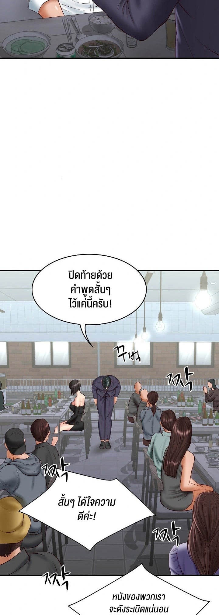 The Billionaire’s Monster Cock Son-In-Law – The Billionaire’s Monster Cock Son-In-Law – ตอนที่ 25 หน้า 3