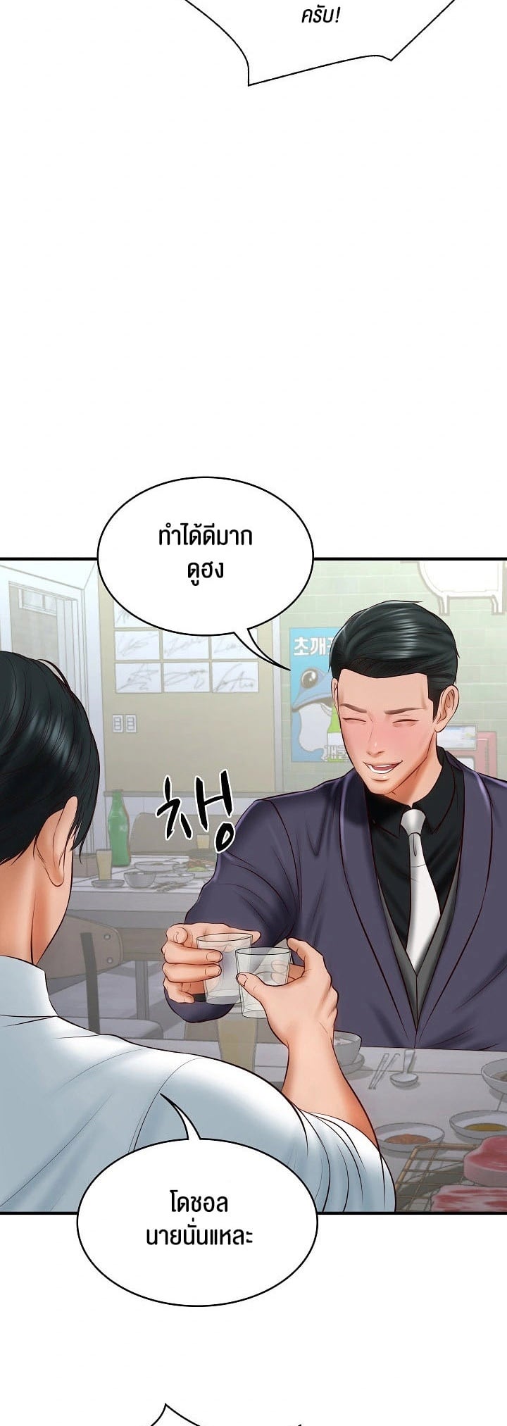 The Billionaire’s Monster Cock Son-In-Law – The Billionaire’s Monster Cock Son-In-Law – ตอนที่ 25 หน้า 4