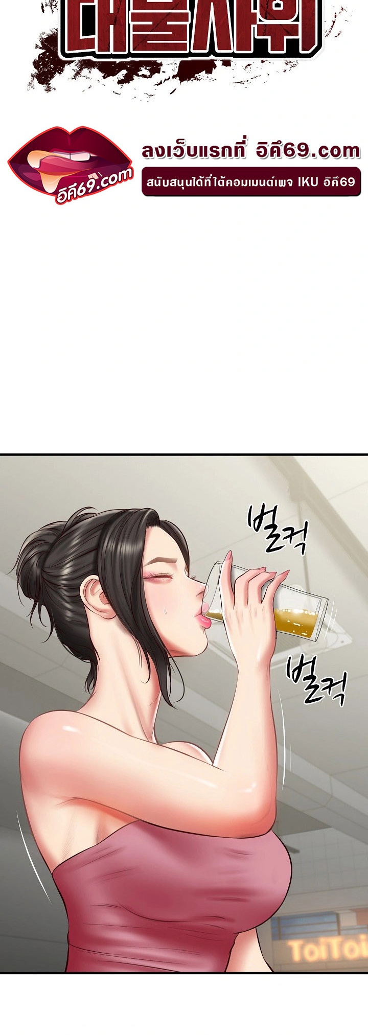 The Billionaire’s Monster Cock Son-In-Law – The Billionaire’s Monster Cock Son-In-Law – ตอนที่ 25 หน้า 6