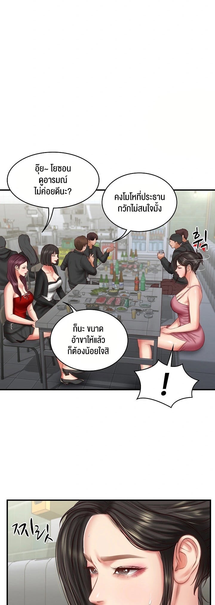 The Billionaire’s Monster Cock Son-In-Law – The Billionaire’s Monster Cock Son-In-Law – ตอนที่ 25 หน้า 8