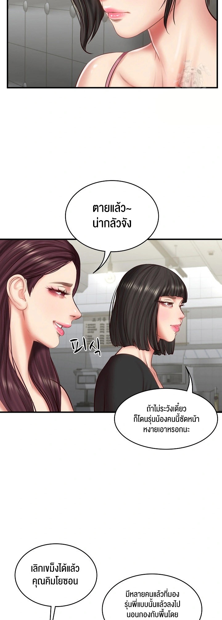 The Billionaire’s Monster Cock Son-In-Law – The Billionaire’s Monster Cock Son-In-Law – ตอนที่ 25 หน้า 9