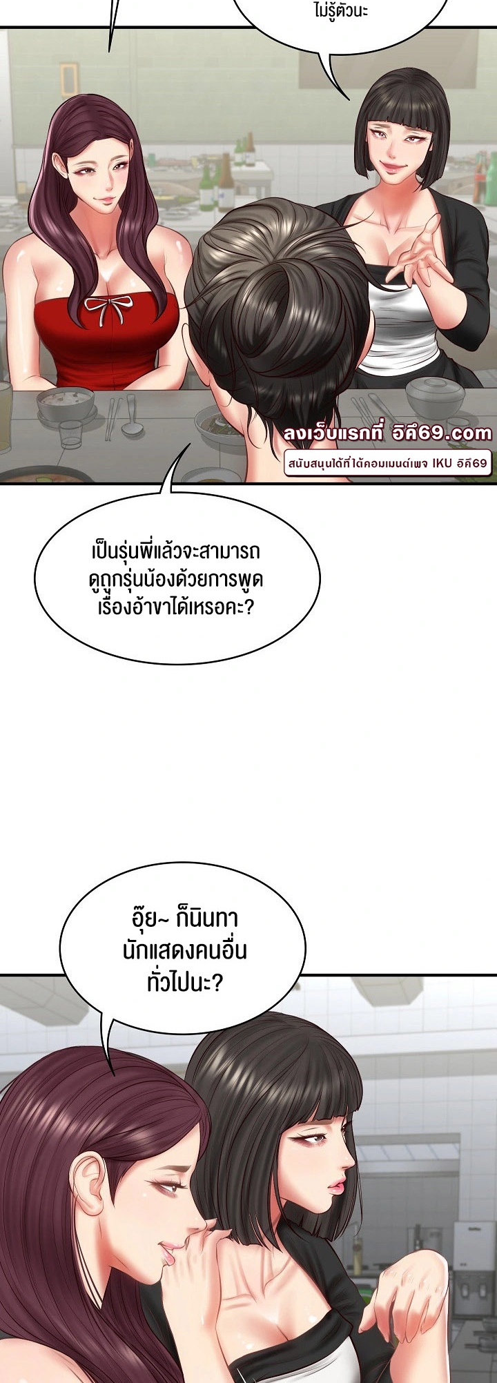 The Billionaire’s Monster Cock Son-In-Law – The Billionaire’s Monster Cock Son-In-Law – ตอนที่ 25 หน้า 10