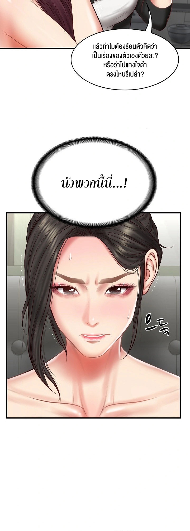 The Billionaire’s Monster Cock Son-In-Law – The Billionaire’s Monster Cock Son-In-Law – ตอนที่ 25 หน้า 11