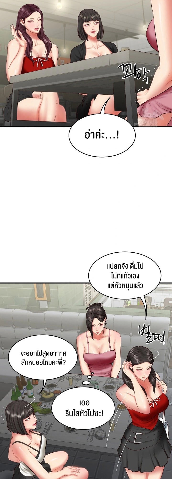 The Billionaire’s Monster Cock Son-In-Law – The Billionaire’s Monster Cock Son-In-Law – ตอนที่ 25 หน้า 13
