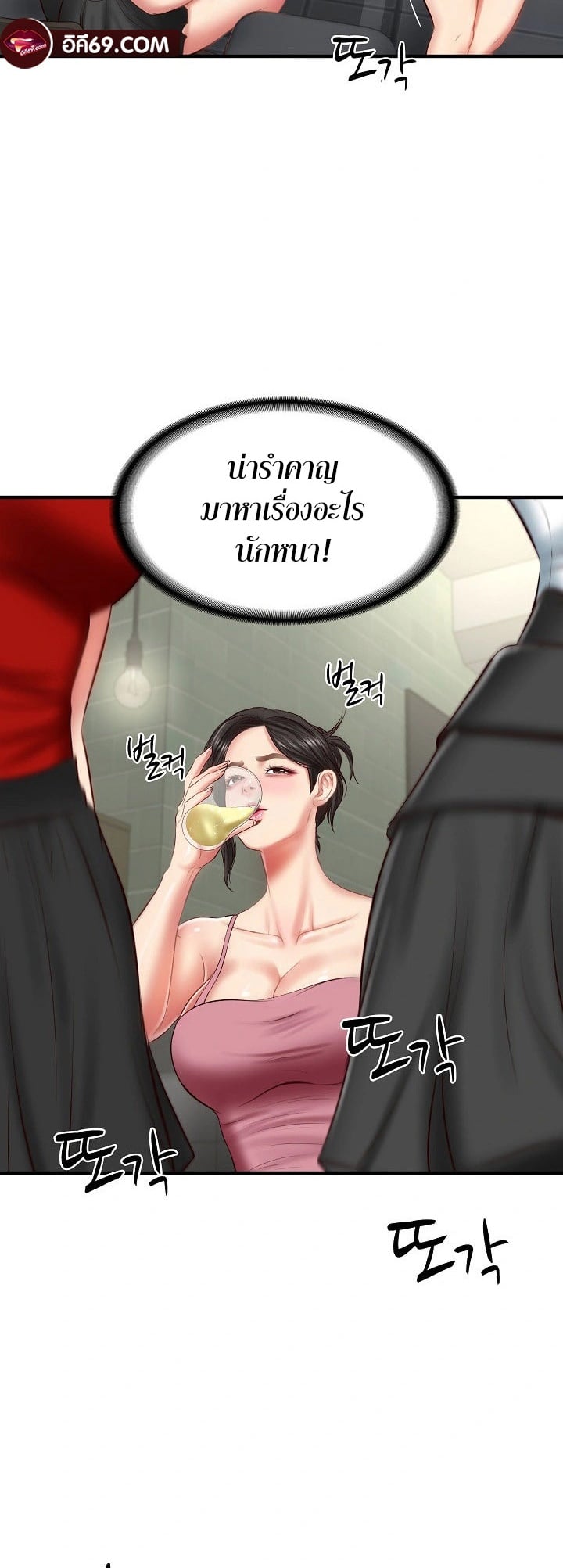 The Billionaire’s Monster Cock Son-In-Law – The Billionaire’s Monster Cock Son-In-Law – ตอนที่ 25 หน้า 14