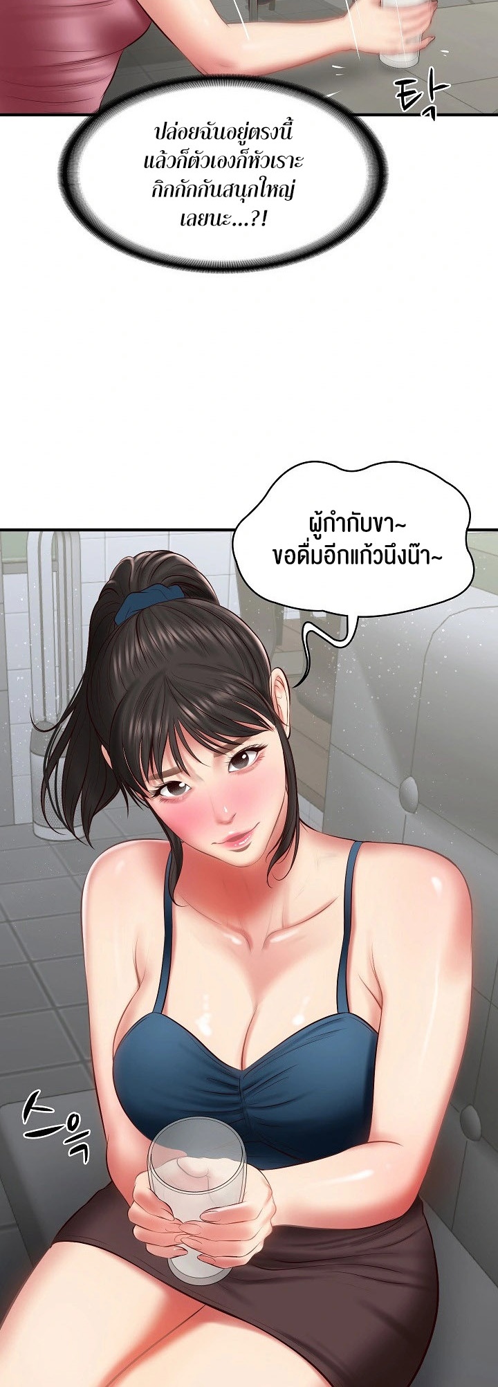 The Billionaire’s Monster Cock Son-In-Law – The Billionaire’s Monster Cock Son-In-Law – ตอนที่ 25 หน้า 16