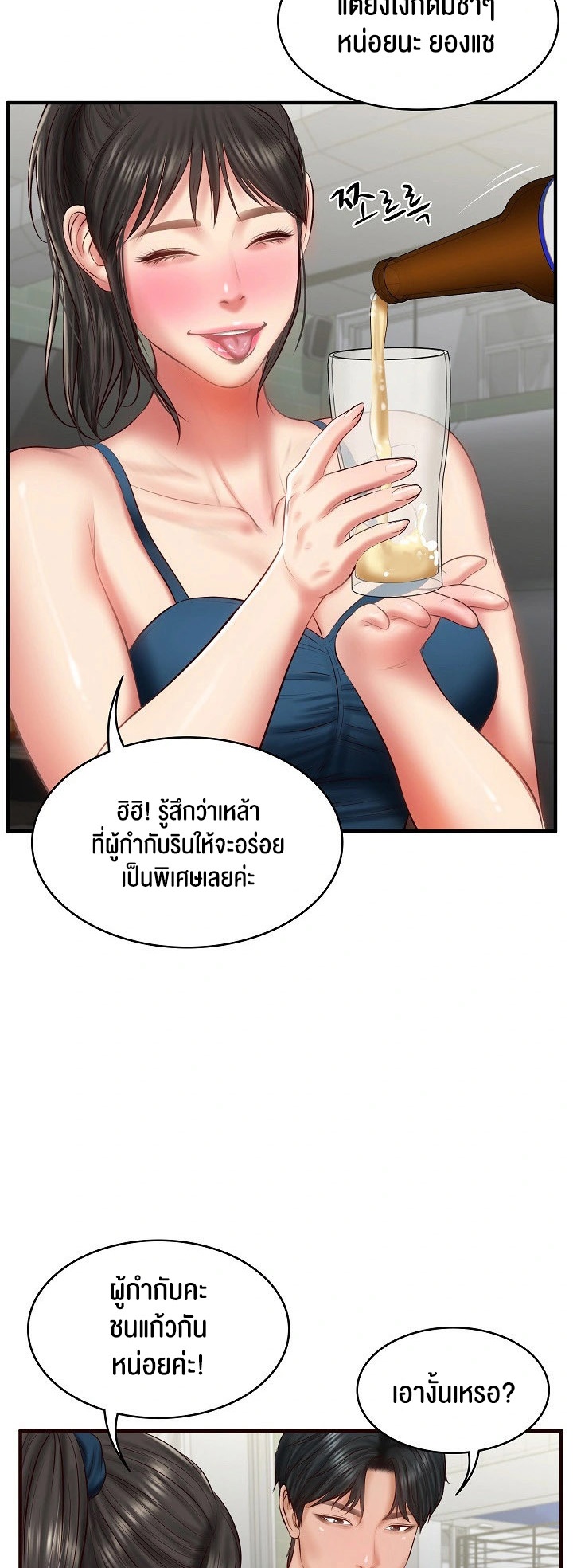 The Billionaire’s Monster Cock Son-In-Law – The Billionaire’s Monster Cock Son-In-Law – ตอนที่ 25 หน้า 18