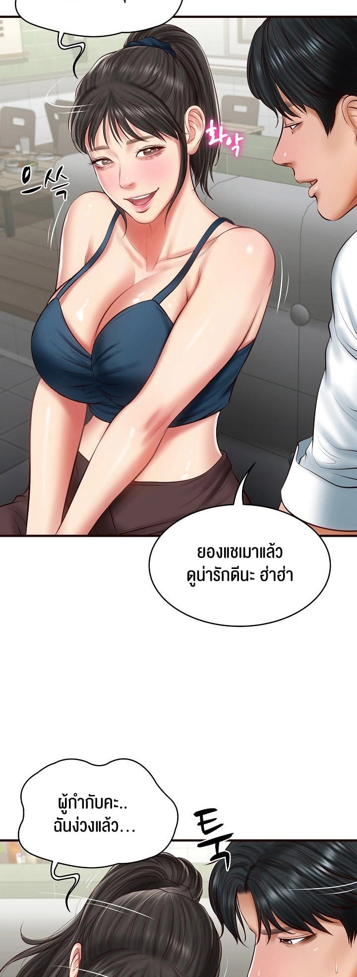 The Billionaire’s Monster Cock Son-In-Law – The Billionaire’s Monster Cock Son-In-Law – ตอนที่ 25 หน้า 22