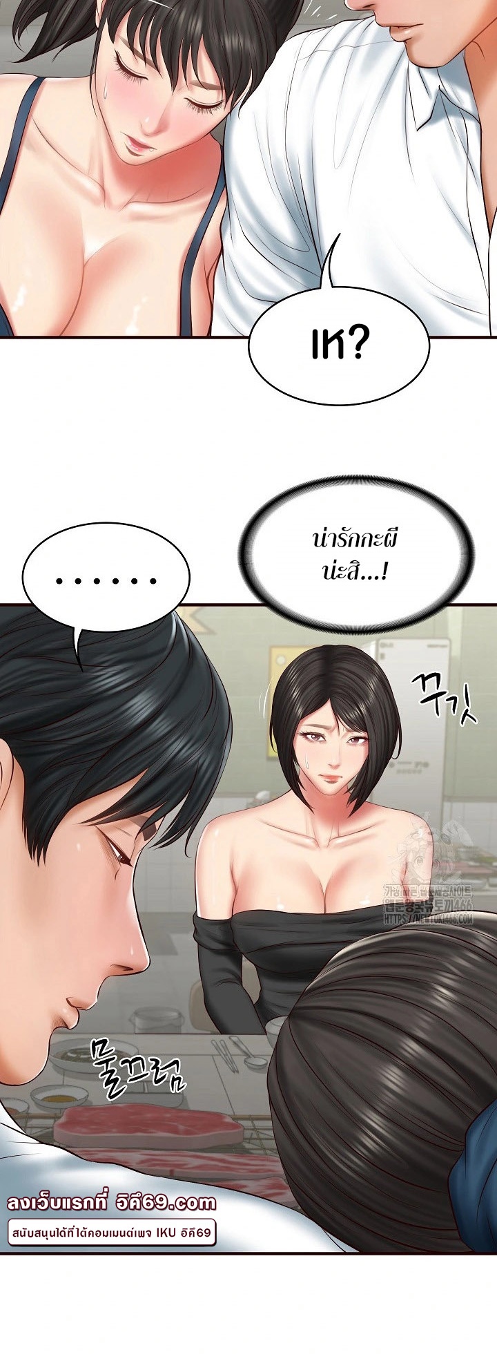 The Billionaire’s Monster Cock Son-In-Law – The Billionaire’s Monster Cock Son-In-Law – ตอนที่ 25 หน้า 23