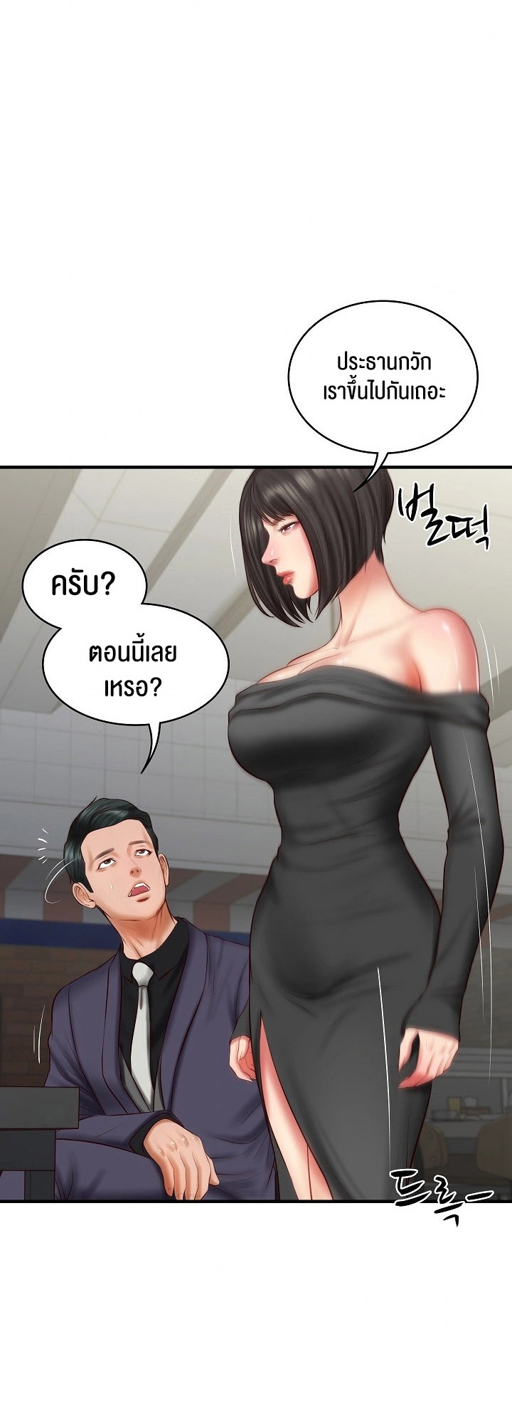 The Billionaire’s Monster Cock Son-In-Law – The Billionaire’s Monster Cock Son-In-Law – ตอนที่ 25 หน้า 24