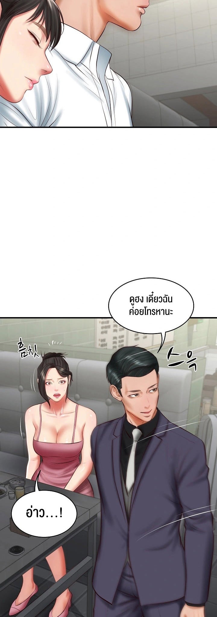 The Billionaire’s Monster Cock Son-In-Law – The Billionaire’s Monster Cock Son-In-Law – ตอนที่ 25 หน้า 26