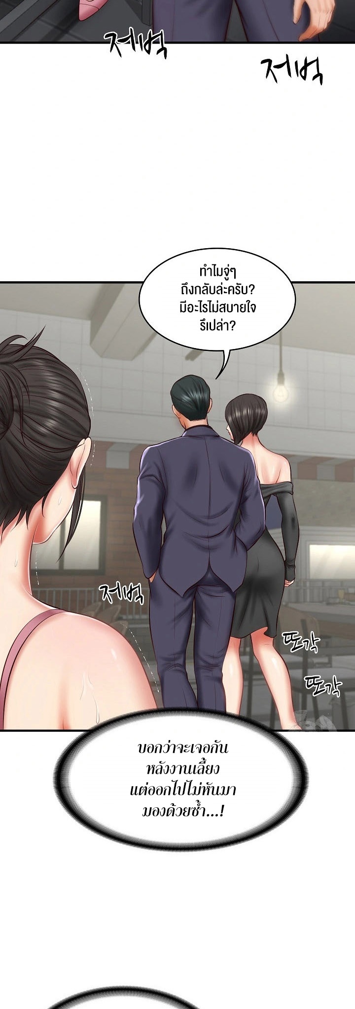 The Billionaire’s Monster Cock Son-In-Law – The Billionaire’s Monster Cock Son-In-Law – ตอนที่ 25 หน้า 27