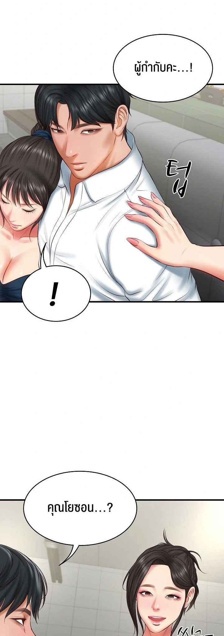 The Billionaire’s Monster Cock Son-In-Law – The Billionaire’s Monster Cock Son-In-Law – ตอนที่ 25 หน้า 30