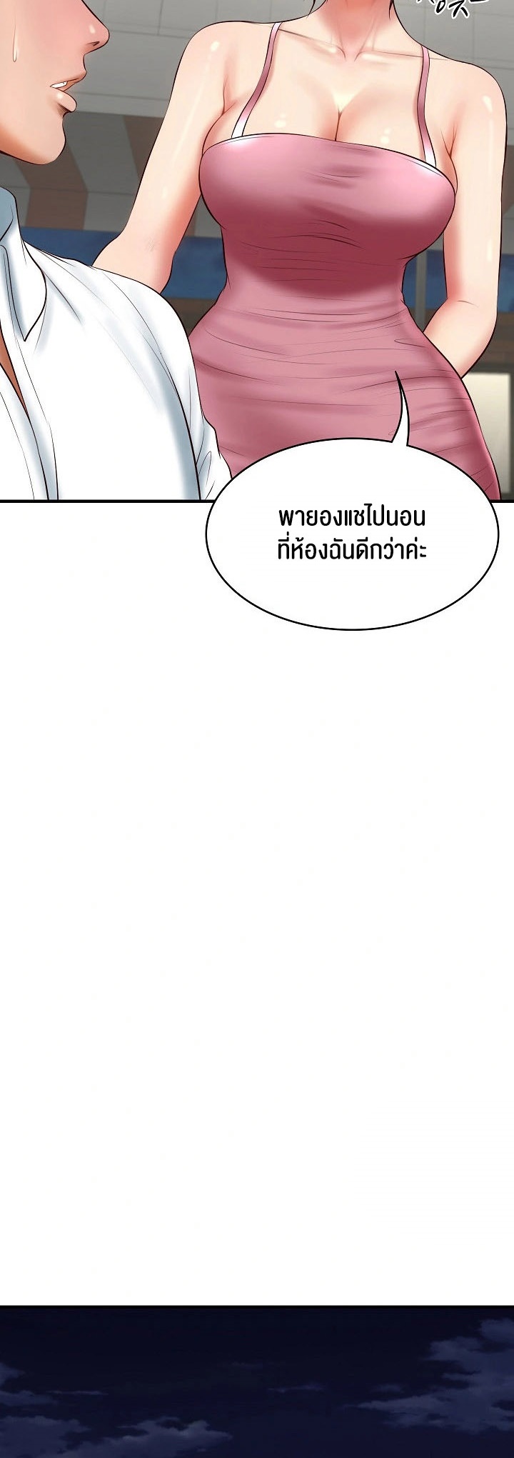 The Billionaire’s Monster Cock Son-In-Law – The Billionaire’s Monster Cock Son-In-Law – ตอนที่ 25 หน้า 31