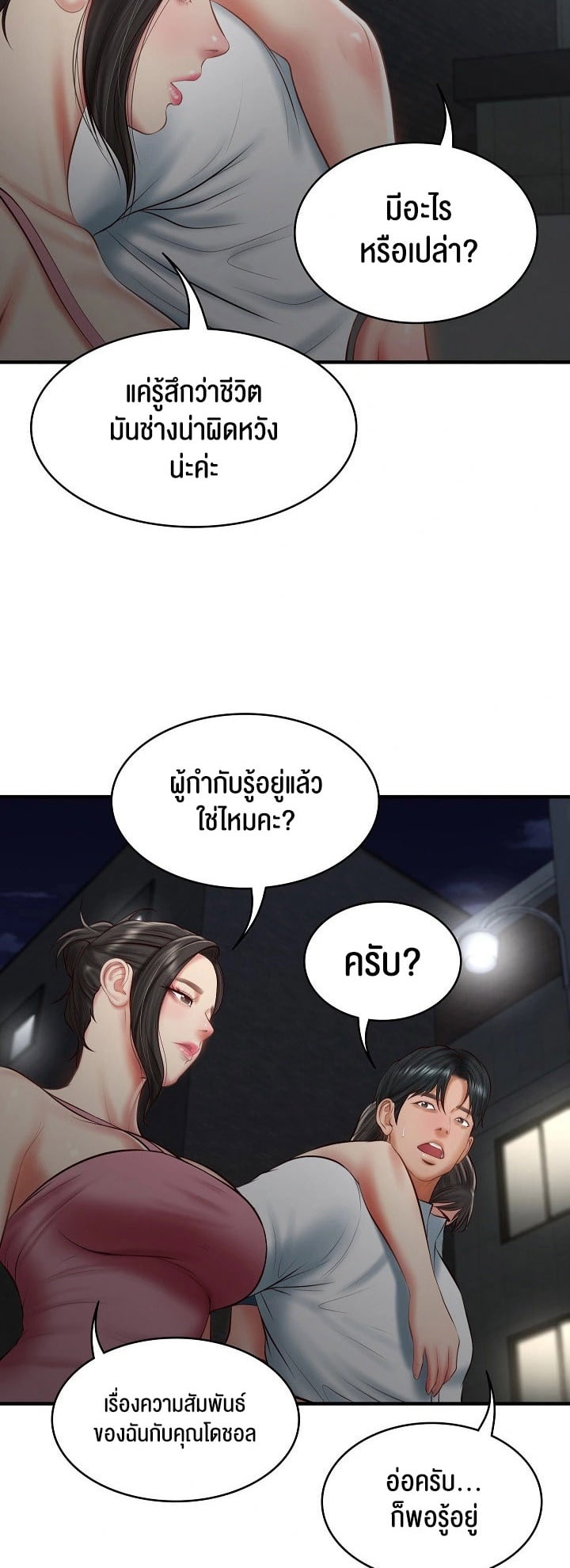 The Billionaire’s Monster Cock Son-In-Law – The Billionaire’s Monster Cock Son-In-Law – ตอนที่ 25 หน้า 34