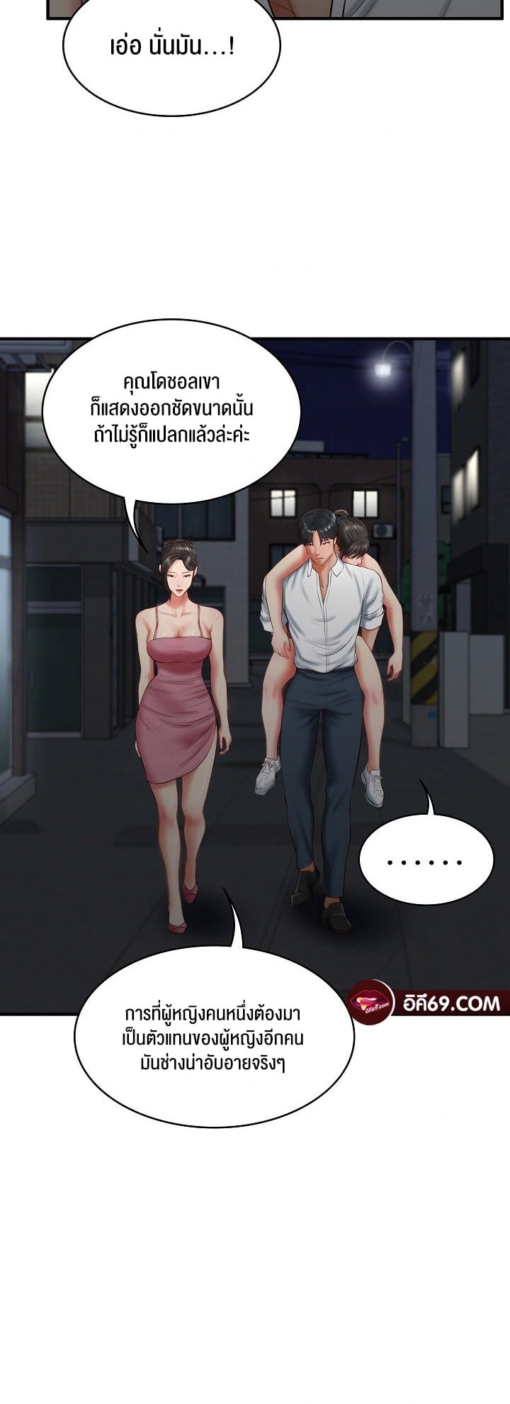 The Billionaire’s Monster Cock Son-In-Law – The Billionaire’s Monster Cock Son-In-Law – ตอนที่ 25 หน้า 36