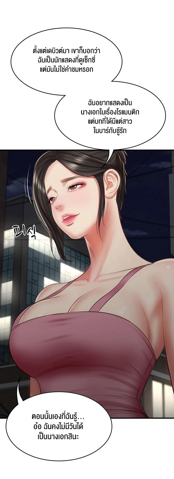 The Billionaire’s Monster Cock Son-In-Law – The Billionaire’s Monster Cock Son-In-Law – ตอนที่ 25 หน้า 37