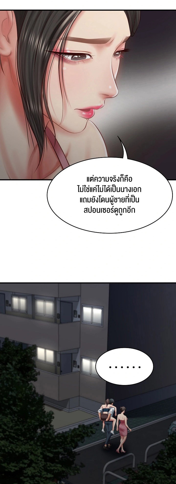 The Billionaire’s Monster Cock Son-In-Law – The Billionaire’s Monster Cock Son-In-Law – ตอนที่ 25 หน้า 39