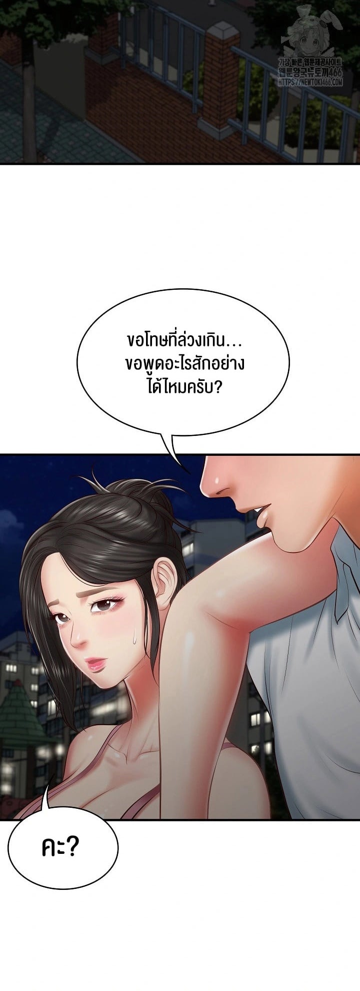 The Billionaire’s Monster Cock Son-In-Law – The Billionaire’s Monster Cock Son-In-Law – ตอนที่ 25 หน้า 40