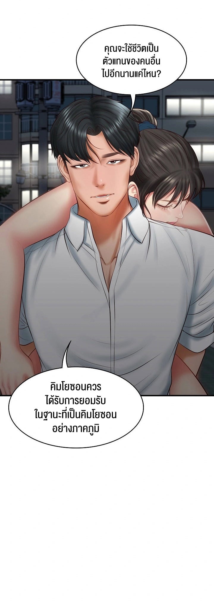 The Billionaire’s Monster Cock Son-In-Law – The Billionaire’s Monster Cock Son-In-Law – ตอนที่ 25 หน้า 41