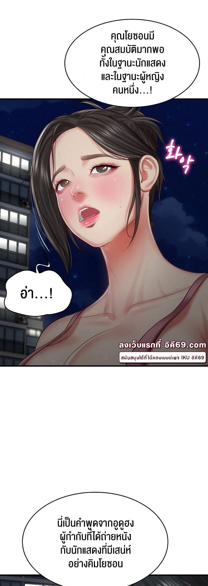 The Billionaire’s Monster Cock Son-In-Law – The Billionaire’s Monster Cock Son-In-Law – ตอนที่ 25 หน้า 42