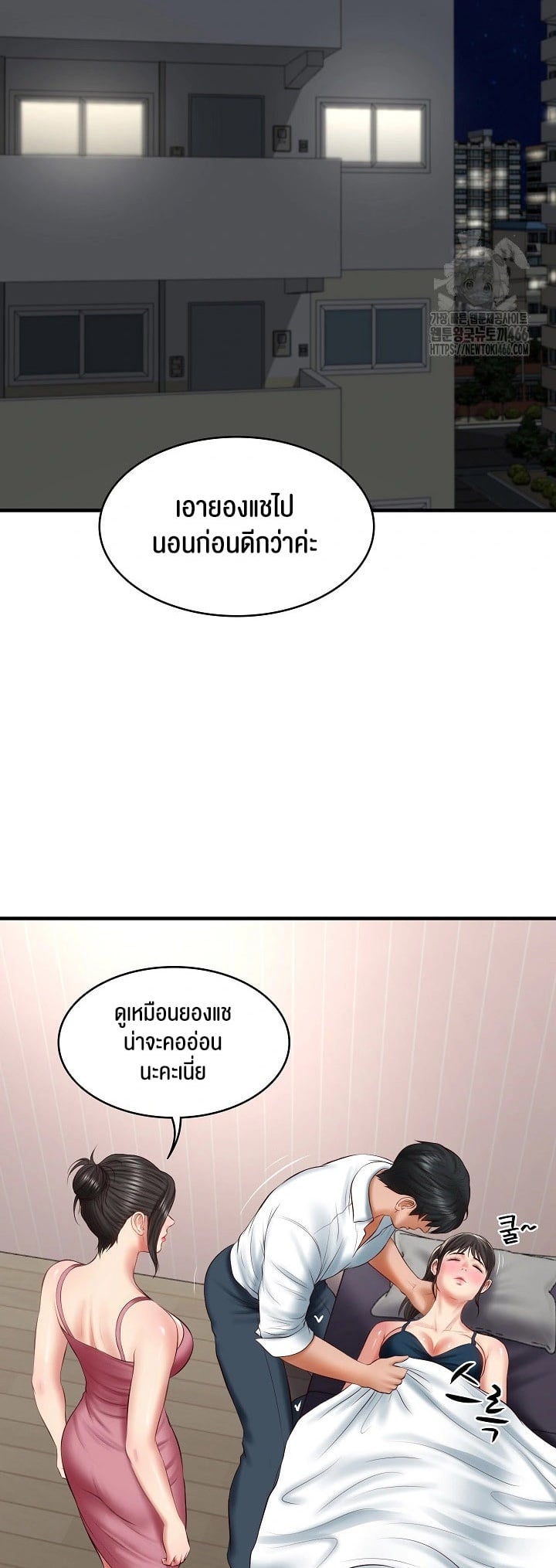 The Billionaire’s Monster Cock Son-In-Law – The Billionaire’s Monster Cock Son-In-Law – ตอนที่ 25 หน้า 46