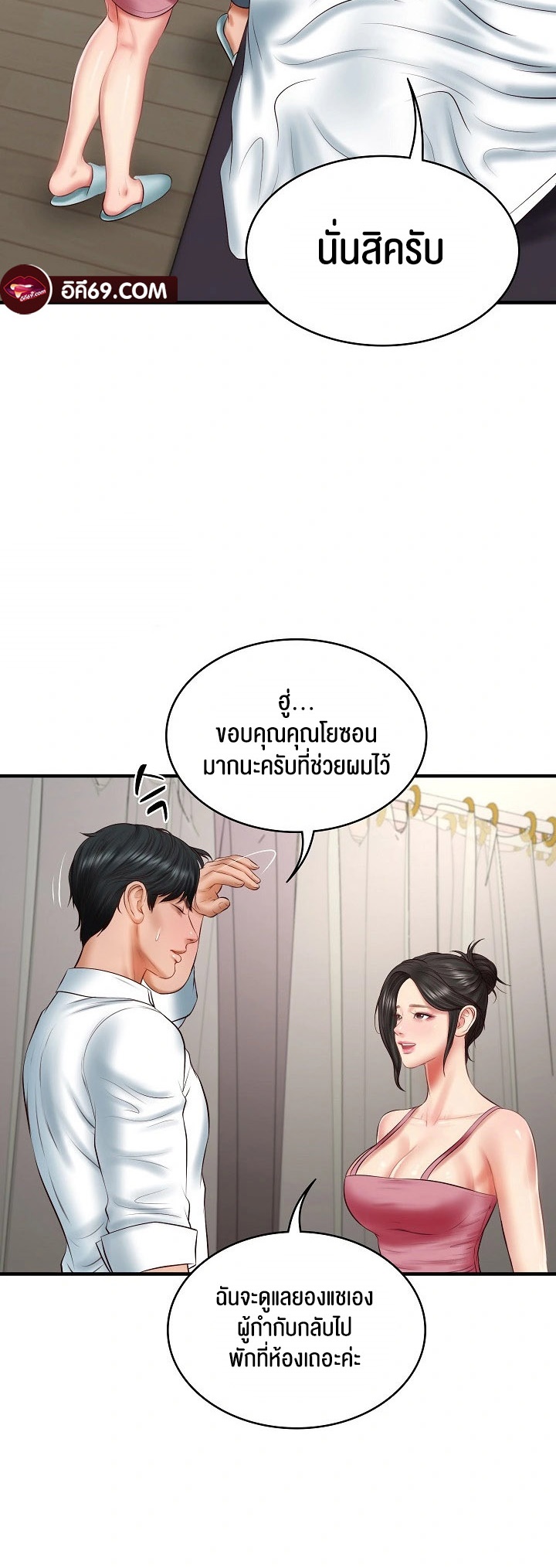 The Billionaire’s Monster Cock Son-In-Law – The Billionaire’s Monster Cock Son-In-Law – ตอนที่ 25 หน้า 47