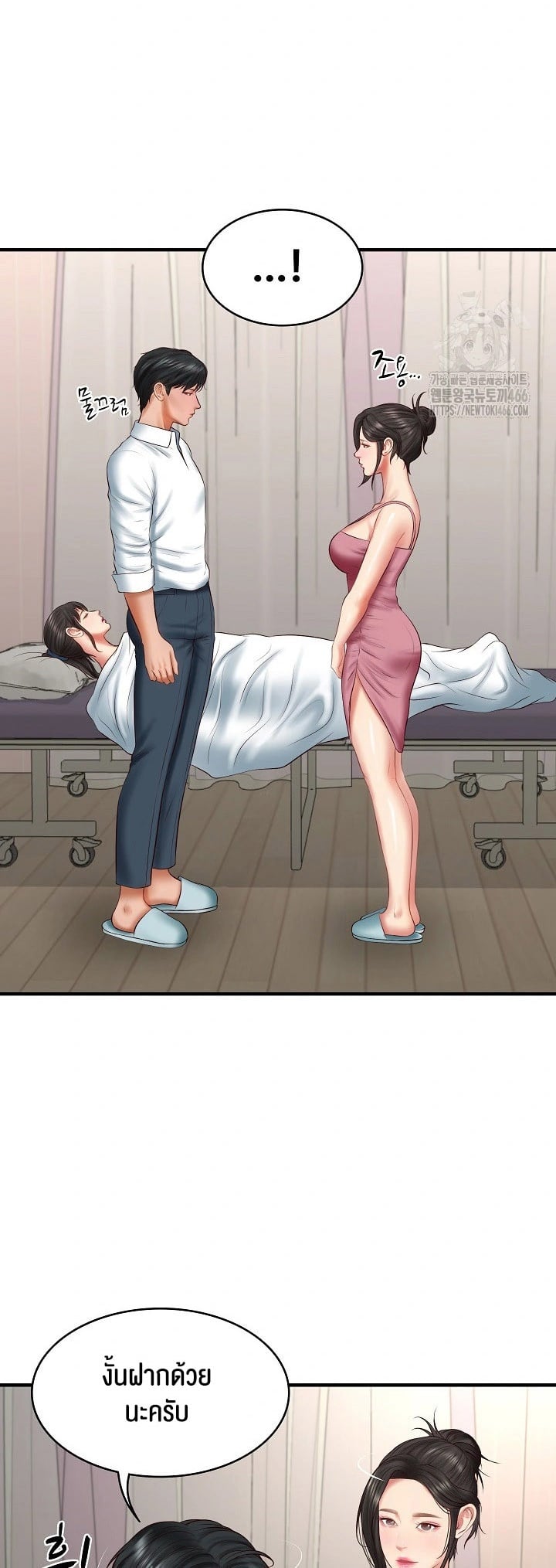 The Billionaire’s Monster Cock Son-In-Law – The Billionaire’s Monster Cock Son-In-Law – ตอนที่ 25 หน้า 48