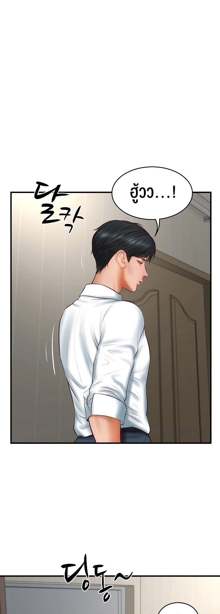 The Billionaire’s Monster Cock Son-In-Law – The Billionaire’s Monster Cock Son-In-Law – ตอนที่ 25 หน้า 51