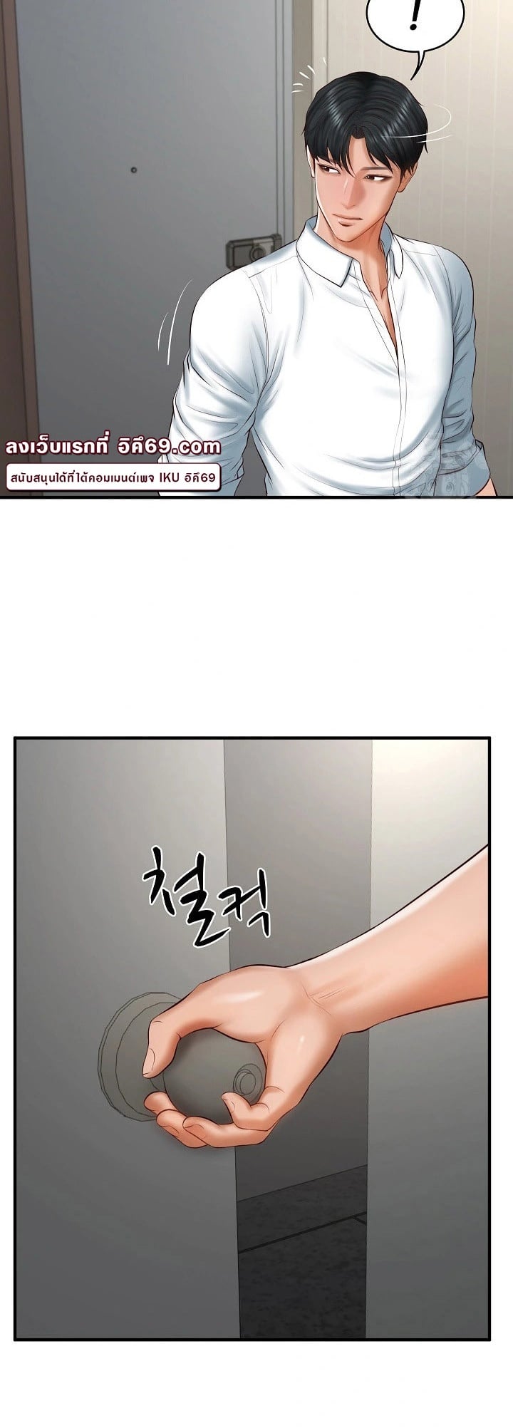 The Billionaire’s Monster Cock Son-In-Law – The Billionaire’s Monster Cock Son-In-Law – ตอนที่ 25 หน้า 52